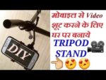 DIY mobile stand for youtubers | handmade tipod mobile stand | tripod stand for smartphone