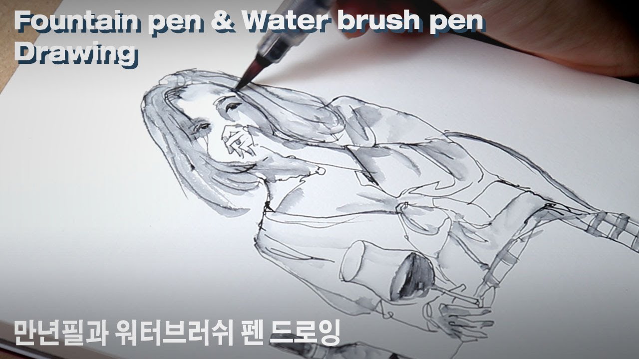 Fountain Pen & Water brush Pen Drawing Sketch /  (Liszt  Liebestraum No. 3 - Love Dream)