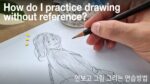 How to practice drawing without reference?