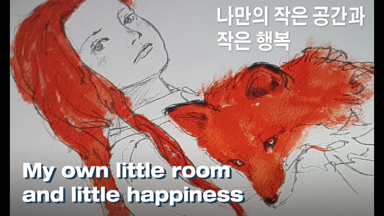 Sub) How to draw happily / My own little room and little happiness / Pencil & iPad drawing