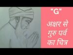 शब्द से चित्र / How to draw Guru Parv / Drawing Guru Nanak Dev ji easy